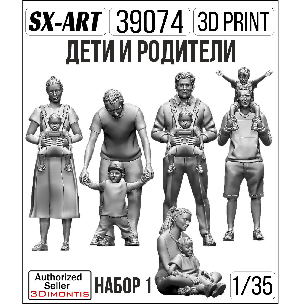 39074 SX-Art 1/35 Дети и родители набор 1