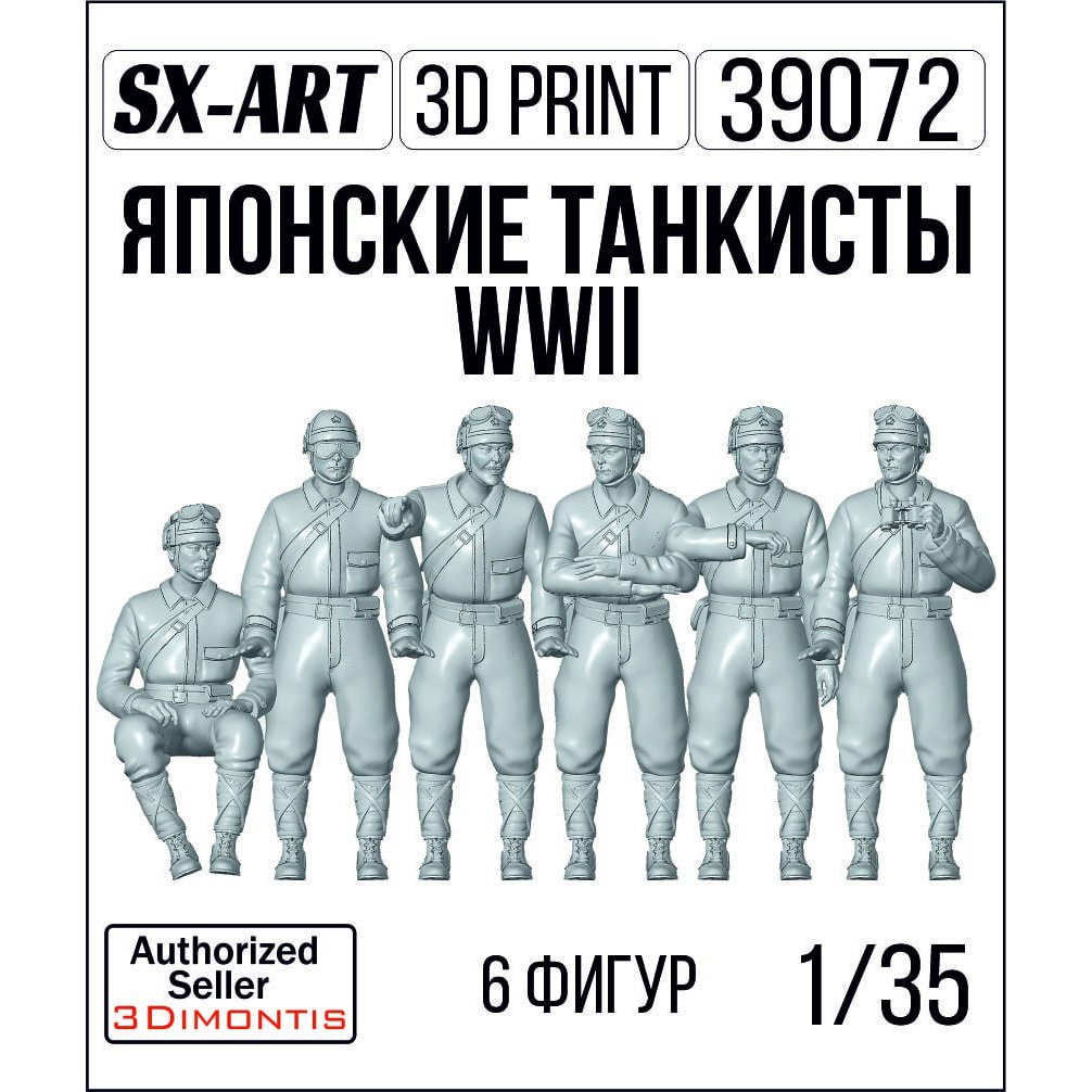 39072 SX-Art 1/35 Японские танкисты WWII (6 фигур)