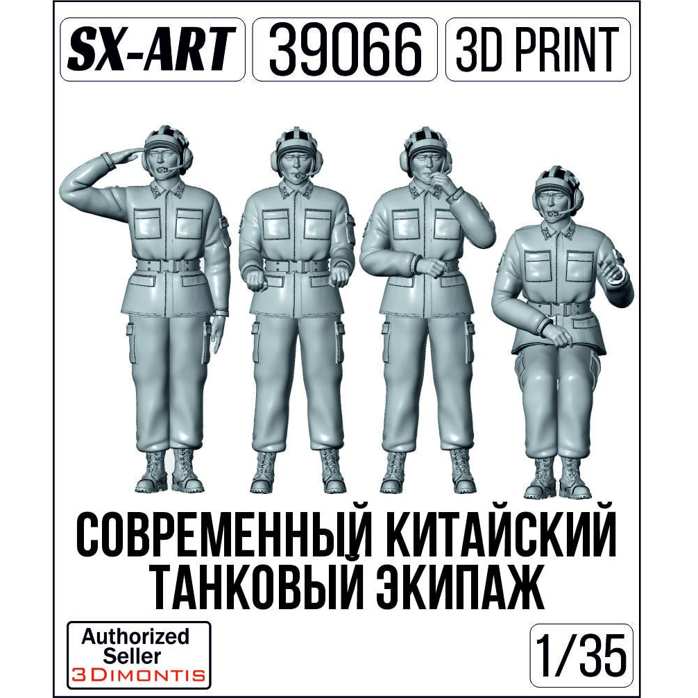 39066 SX-Art 1/35 Китайский танковый экипаж