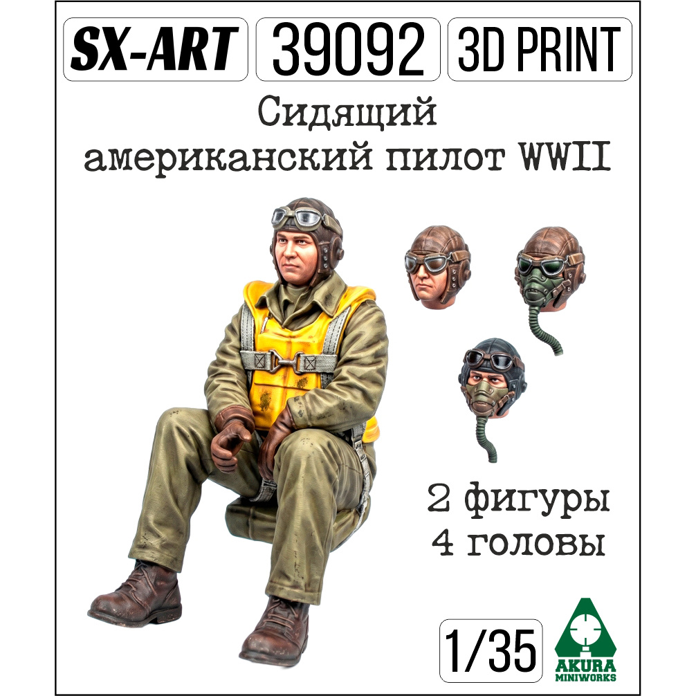 39092 SX-Art 1/35 Сидящий американский пилfrom WWII (2 фигуры + 4 головы)