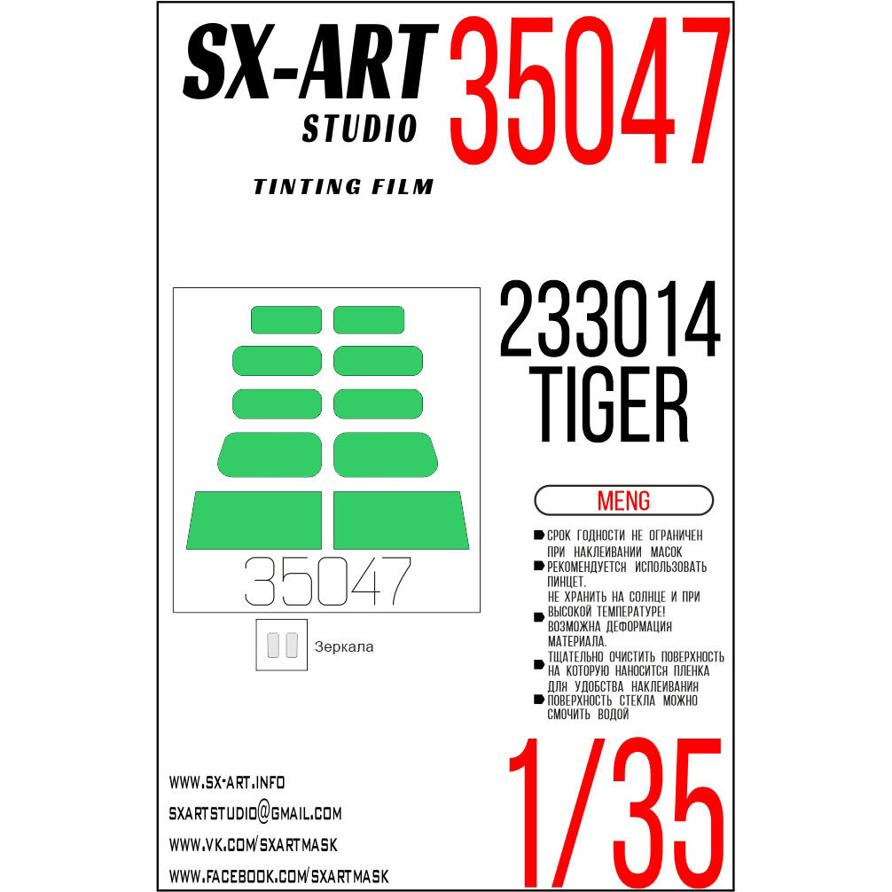 35047 SX-Art 1/35 Tinting film (light green), G@Z-233014 (Meng)