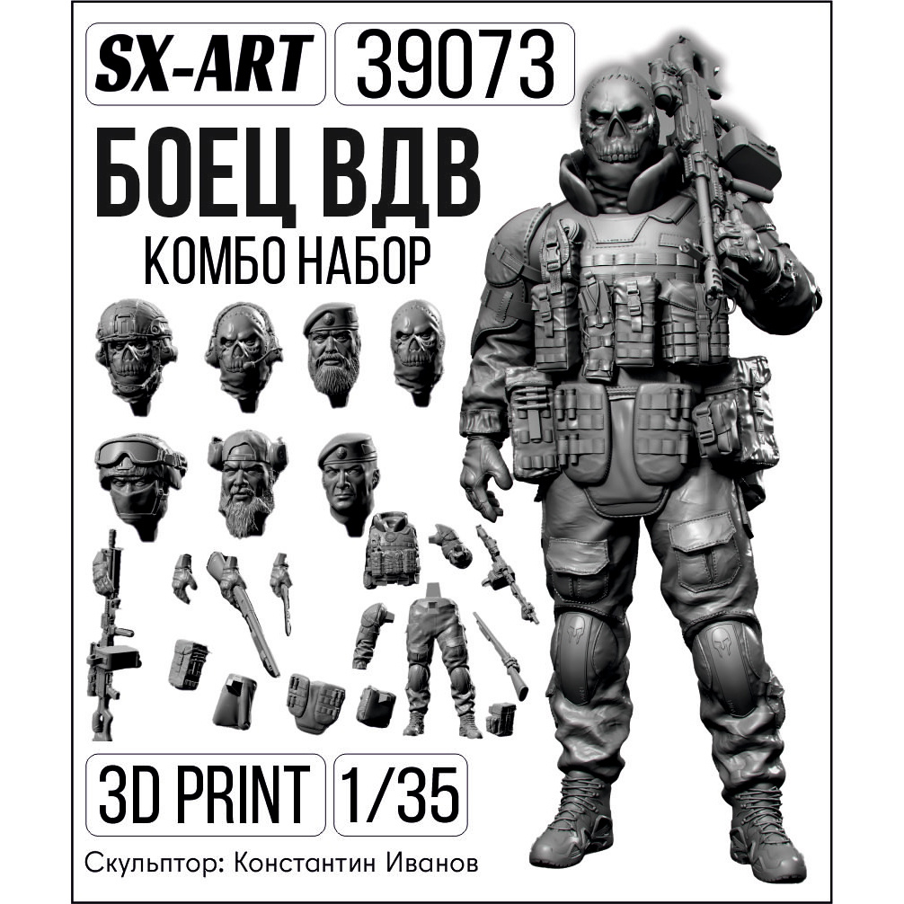 39073 SX-Art 1/35 Боец ВДВ комбо набор (7 голов, 3 варианта оружия)
