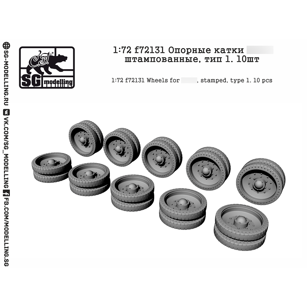 f72131 SG modeling 1/72 Support rollers t-34 stamped, type 1. 10 PCs