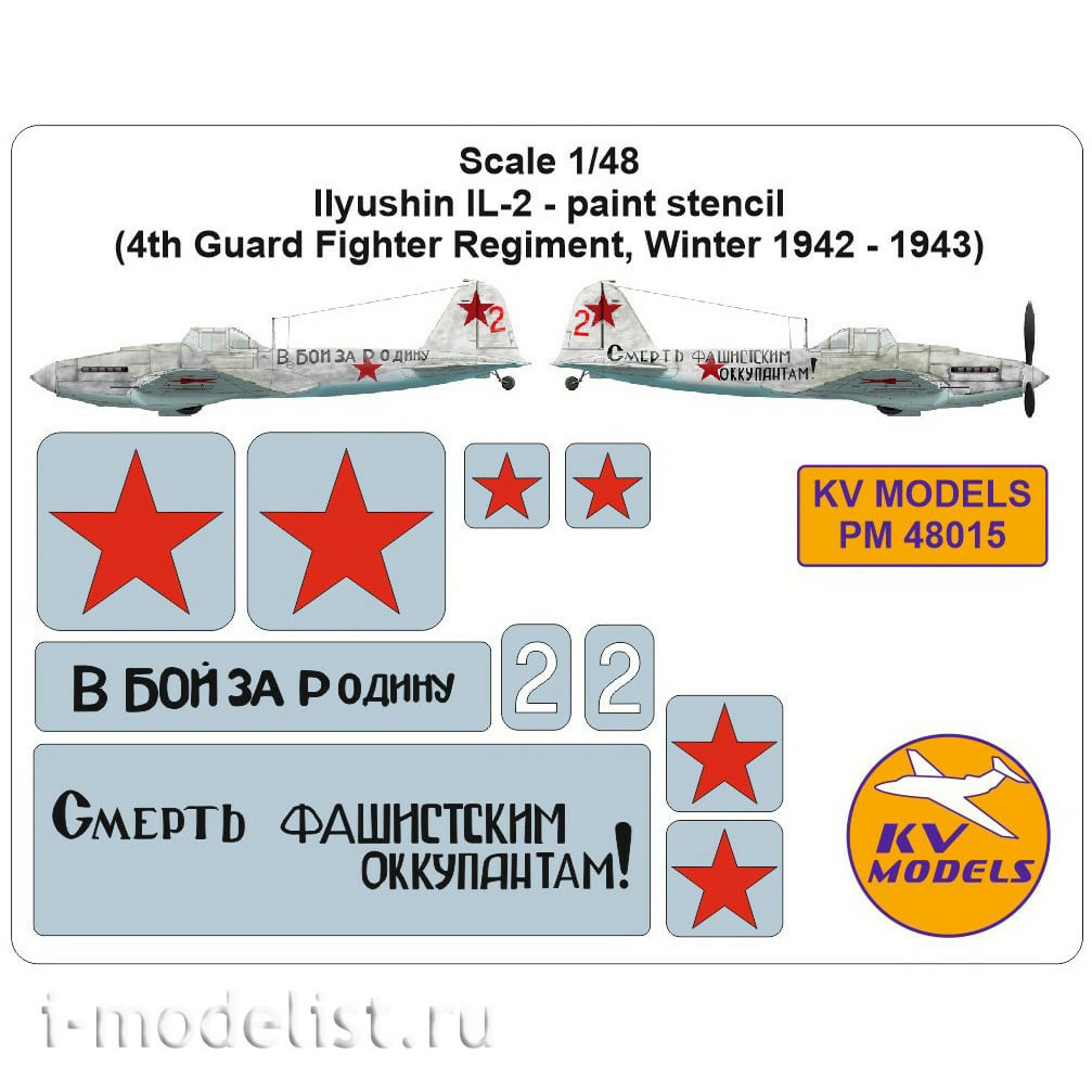 PM48015 KV Models 1/48 Masks for IL-2, identification marks (7th GVSHAP, Southern Front, winter 1942)