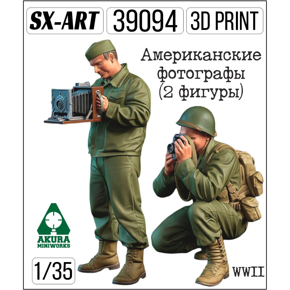 39094 SX-Art 1/35 Американские фfromографы WWII (2 фигуры)