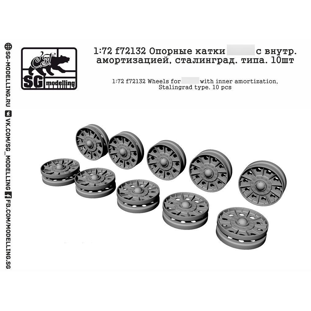 f72132 SG modeling 1/72 Tank support rollers 34 with internal depreciation, Stalingrad. like. (10 pcs.)
