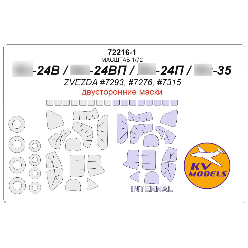 72216-1 KV Models 1/72 Set of paint masks for the + mask of the rims and wheels