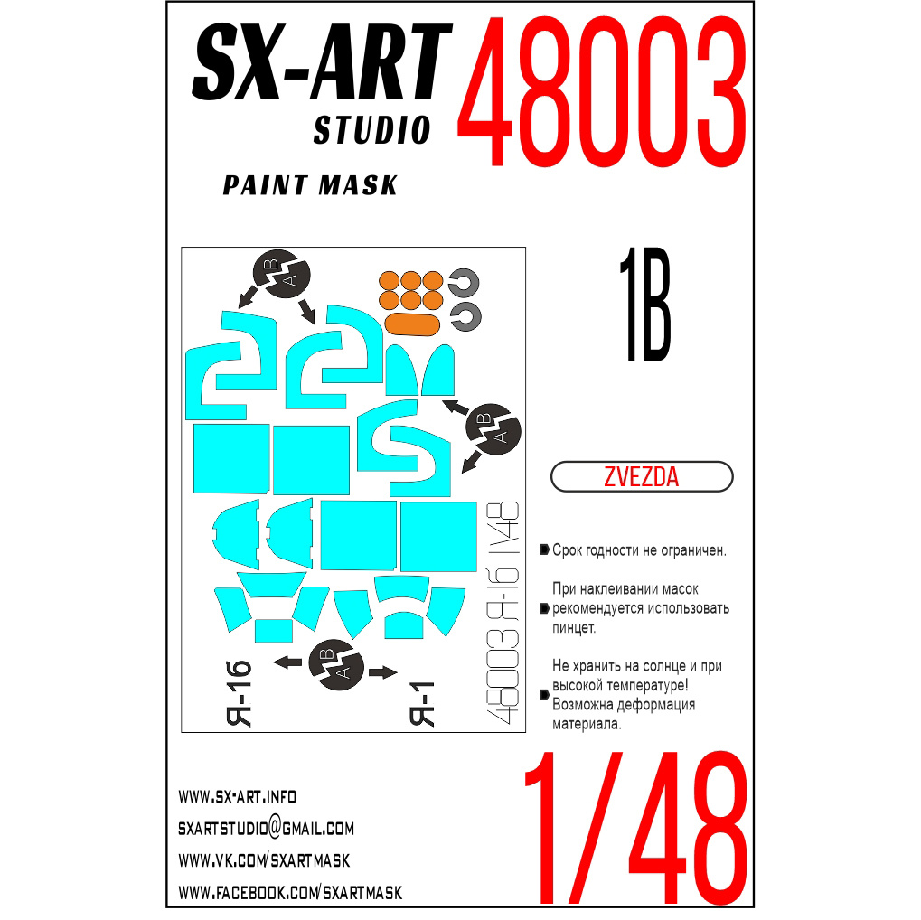 48003 SX-Art 1/48 Painting mask Yak-16 (Zvezda)