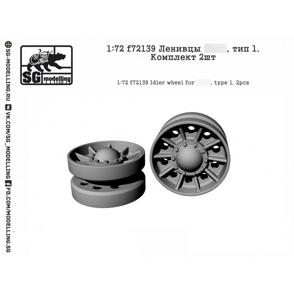 f72139 SG modeling 1/72 Sloths Tank 34, type 1. Set of 2 pcs