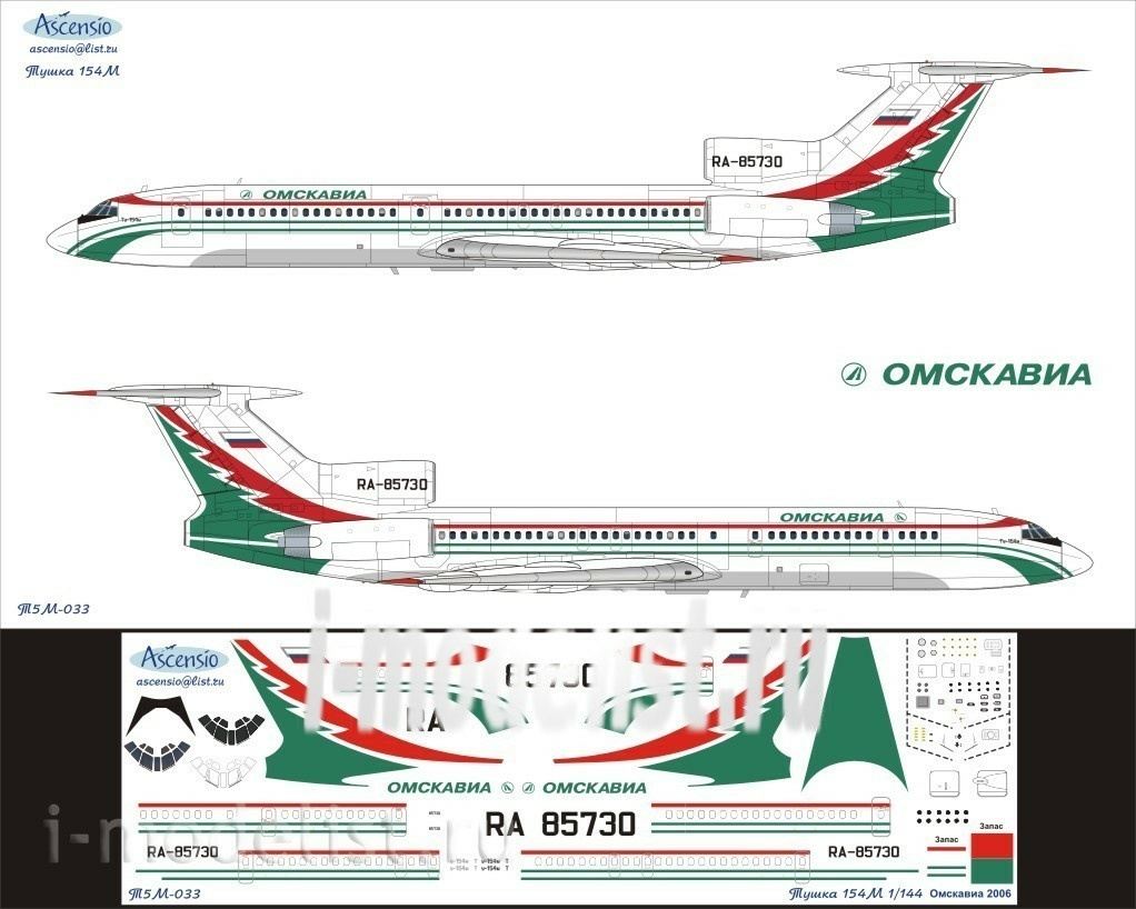 Т5М-033 Ascensio Decal 1/144 Scales for carcass-154 (Usc, AEA)