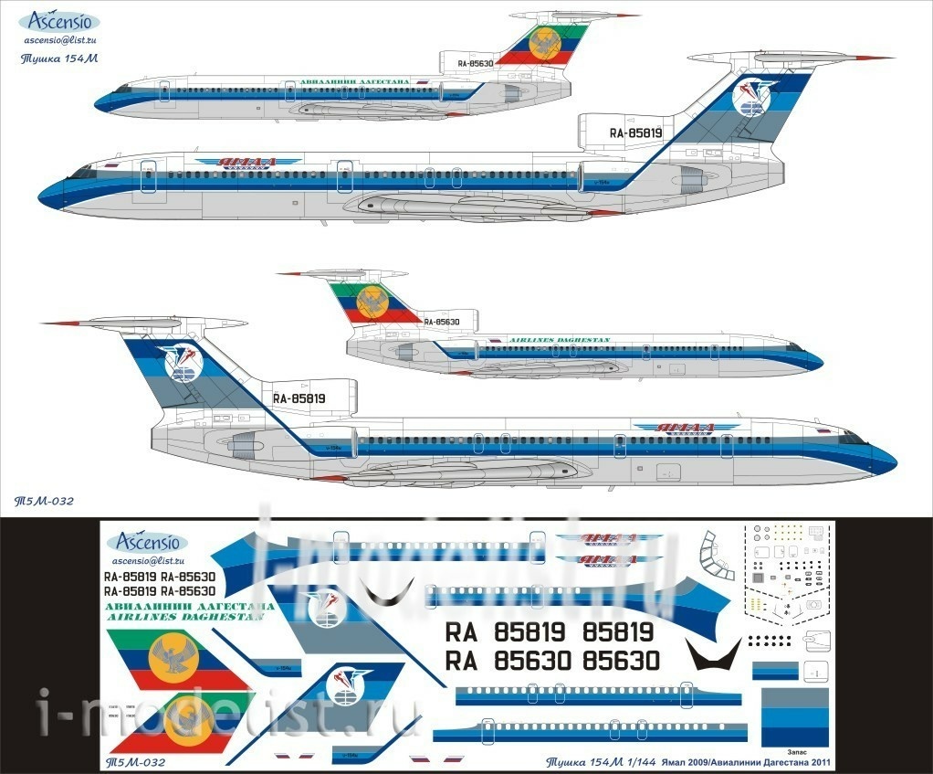 Т5М-032 Ascensio Decal 1/144 Scales for carcass-154 (AAL/Dagestanskie of Avialinii)