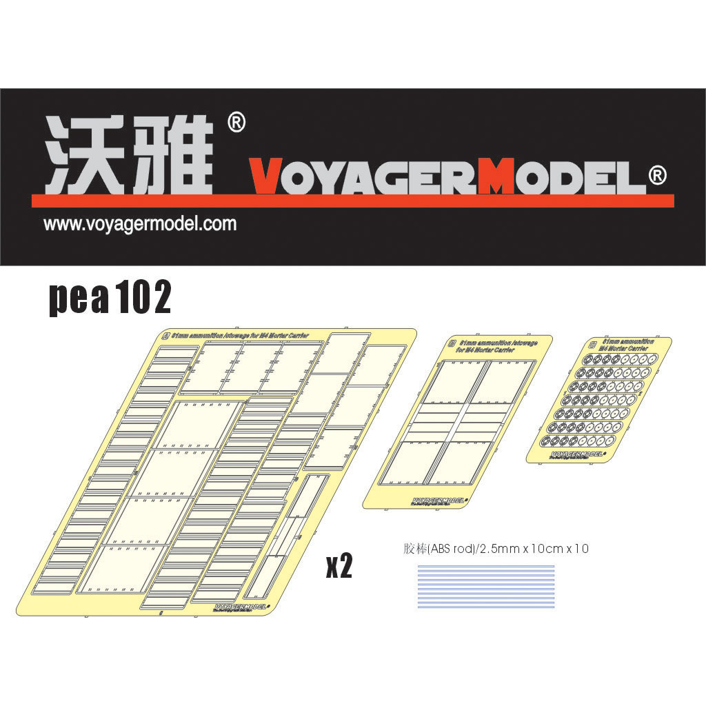 PEA102 Voyager Model 1/35 Ящик боеприпасов калибра 81 мм для M4 Mortar Carrier (для Dragon)