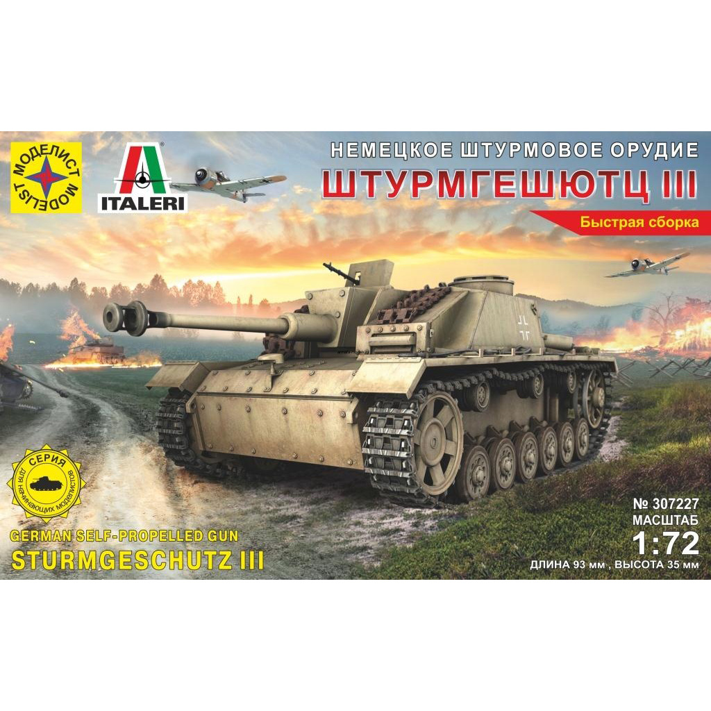 307227 Modelist 1/72 SAU German assault gun III STURMGESHUTZ