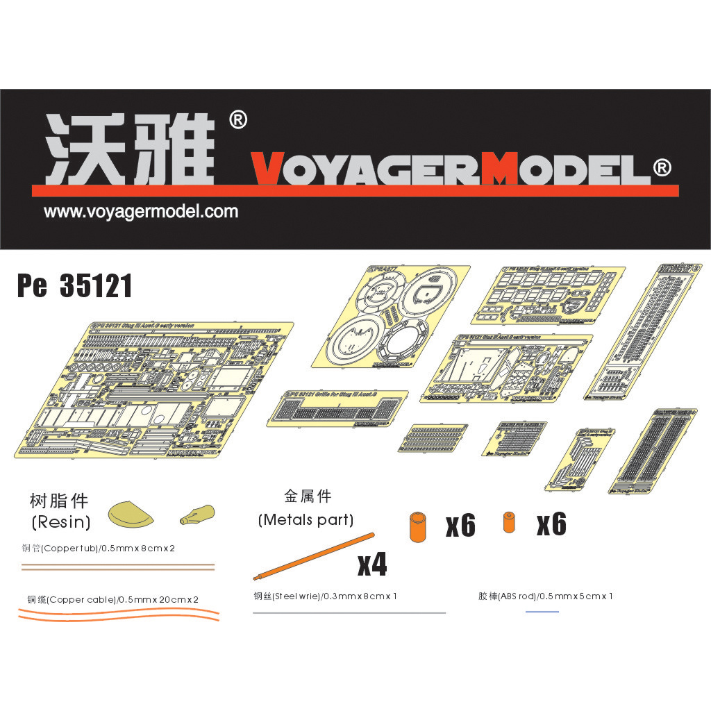PE35121 Voyager Model 1/35 Photo Etching for StuG III Ausf.G early version