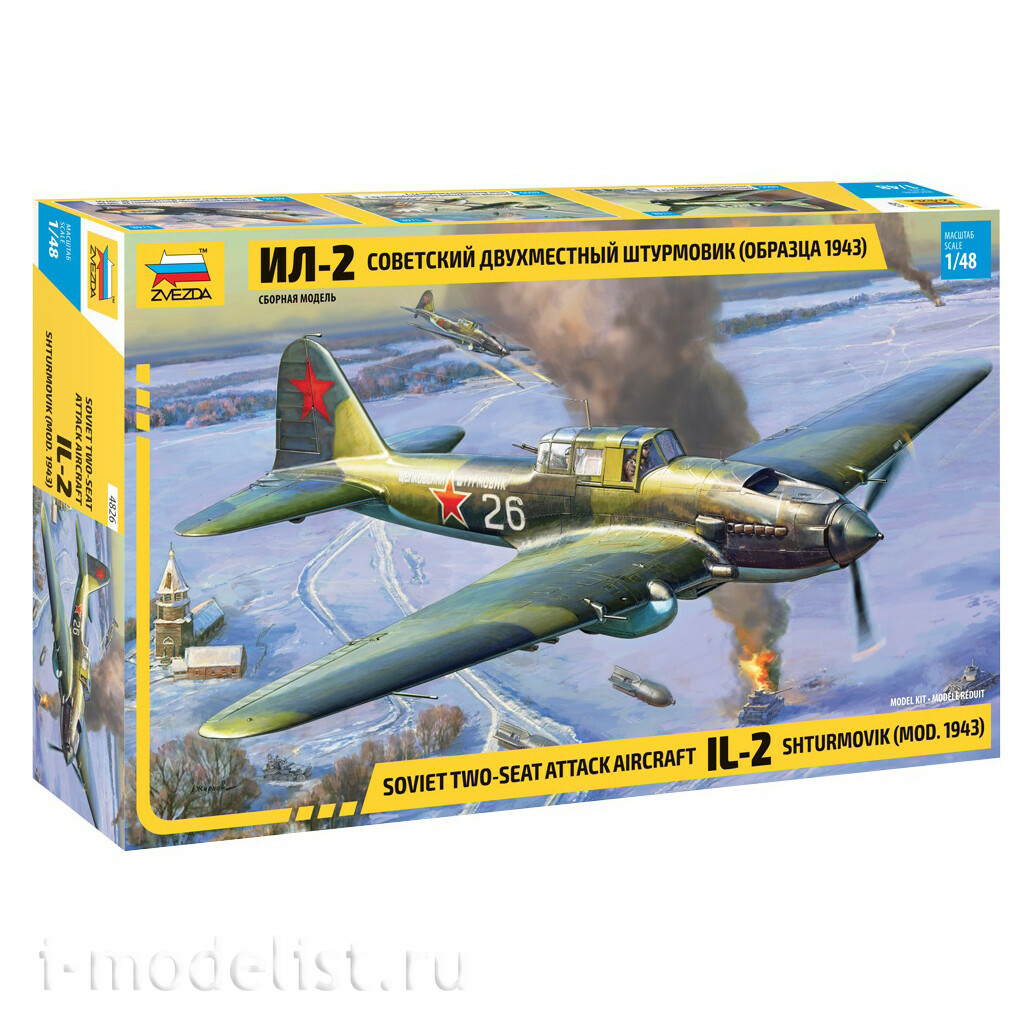 4826P Zvezda 1/48 Gift Set: Soviet two-seat attack aircraft Il-2 + 480 4826 Figures of pilots from Aires