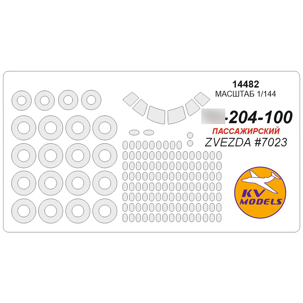 14482 KV Models 1/144 Mask for T. U. - 204 + masks for wheels and wheels