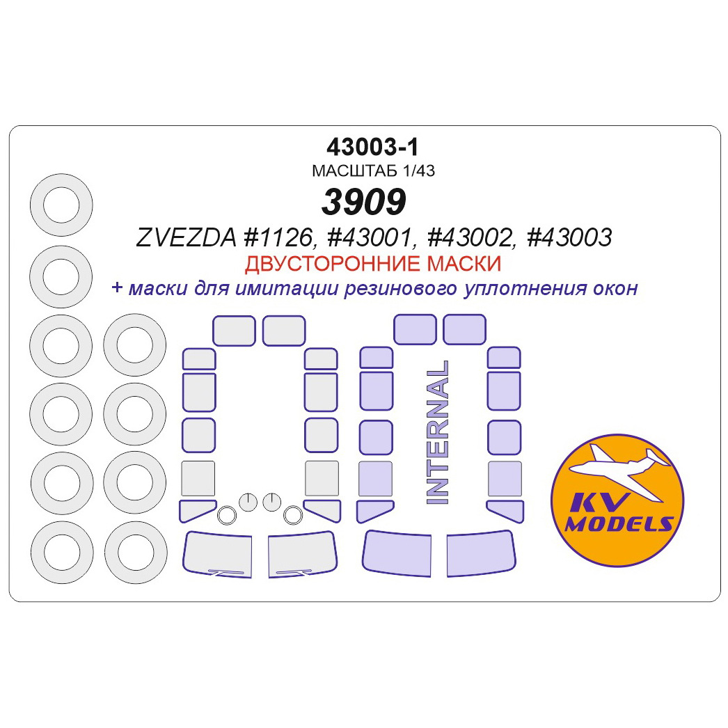 43003-1 KV Models 1/43 double-Sided masks for UAS-3909
