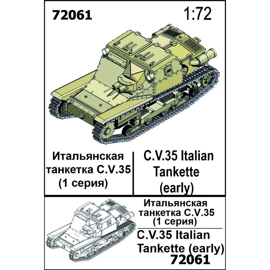 72061 Zebrano 1/72 Итальянская танкетка С.V.35 (1-я серия)