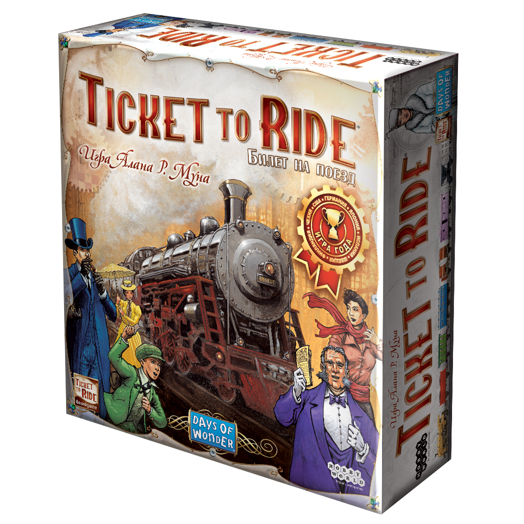 1530 Hobby World Board game 