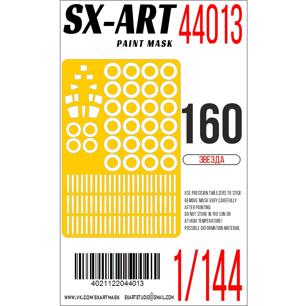44013 SX-Art 1/144 Окрасочная маска Тушка-160 (Zvezda)