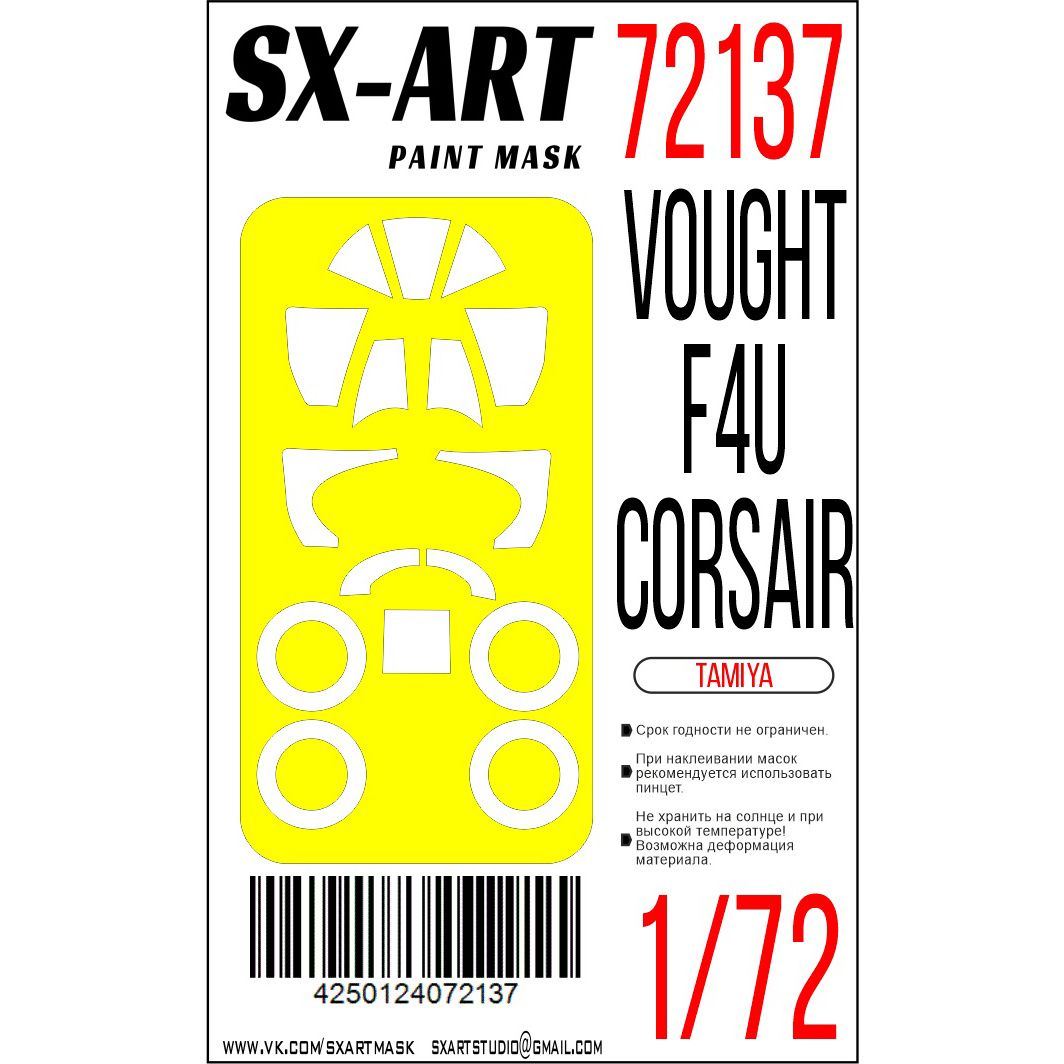 72137 SX-Art 1/72 Окрасочная маска Vought F4U-1 Corsair (Tamiya)