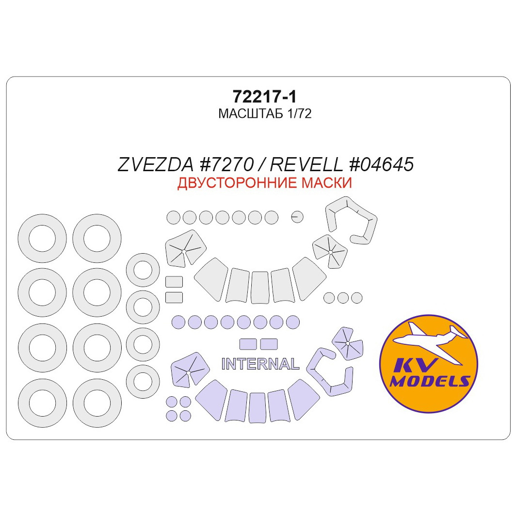 72217-1 KV Models 1/72 Set of paint masks + mask of the rims and wheels