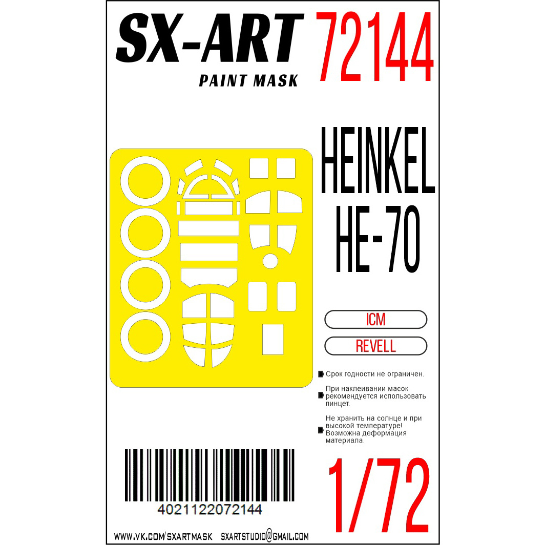 72144 SX-Art 1/72 Окрасочная маска Heinkel He 70 (ICM) (Revell)