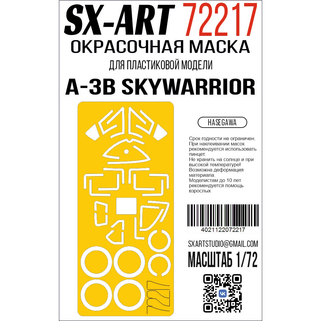 72217 SX-Art 1/72 Окрасочная маска A-3B Skywarrior (Hasegawa)