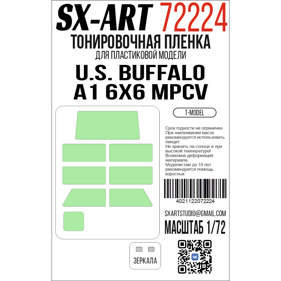 72224 SX-Art 1/72 Тонировочная пленка U.S. Buffalo A1 6x6 MPCV (T-Model)
