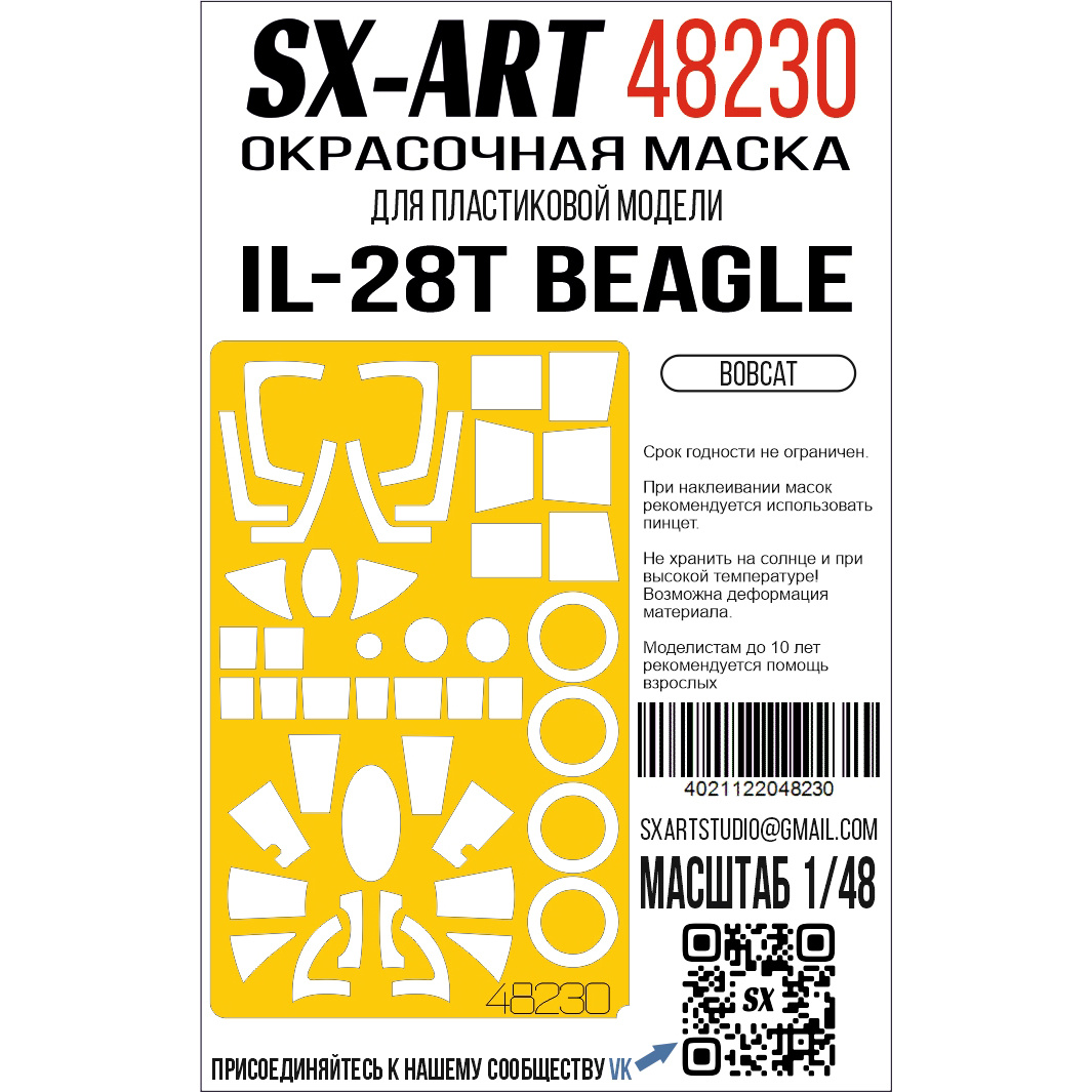 48230 SX-Art 1/48 Окрасочная маска Il-28T Beagle (Bobcat)