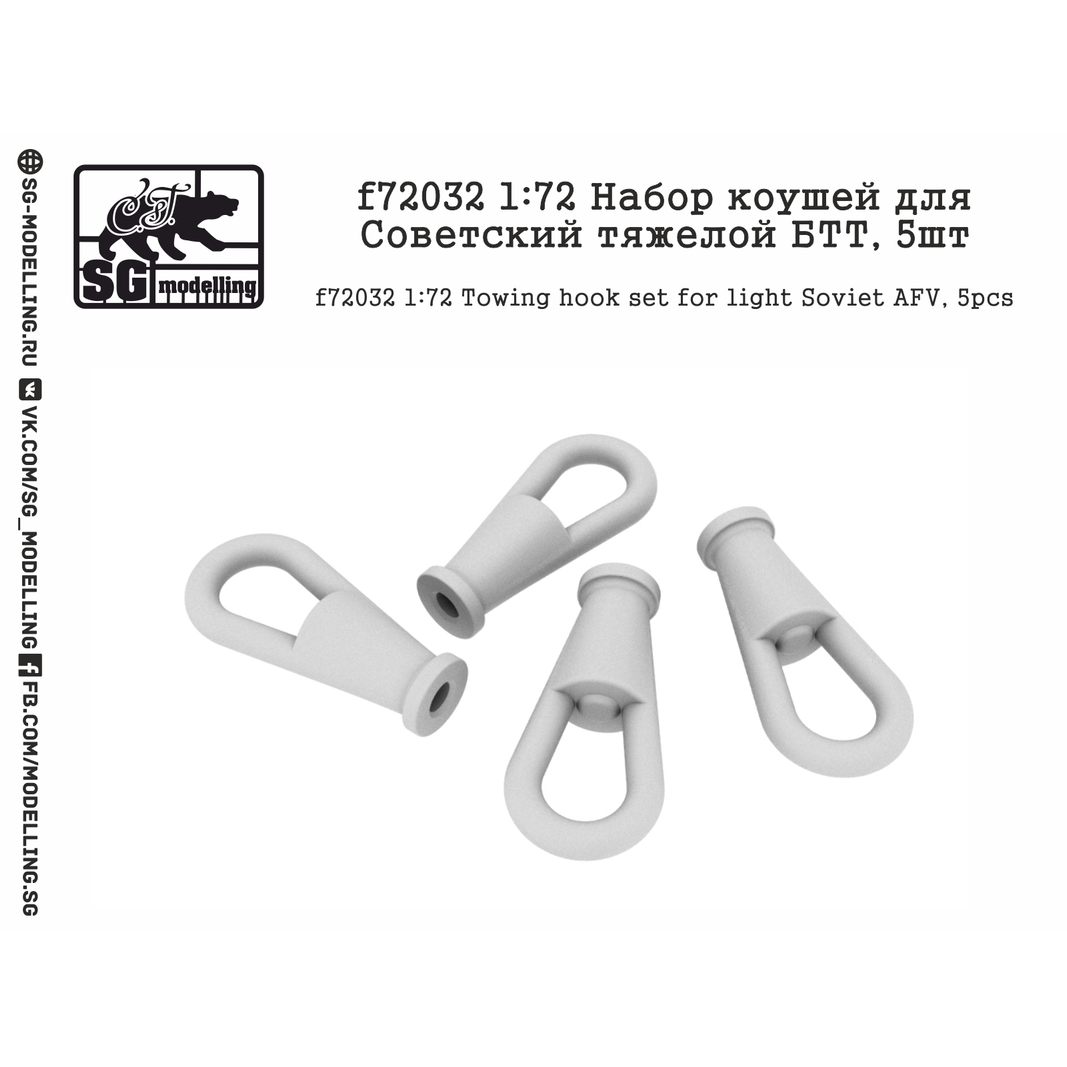 f72032 SG Modeling 1/72 Set of couches for Soviet heavy BTT, 5 pcs.