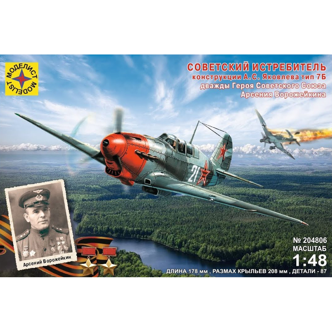 204806 Modeler 1/48 Soviet fighter design as Yakovlev type 7B Arseniy vorozheikina