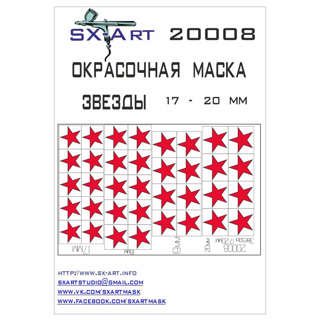 20008 SX-Art Zvezdas 17 - 20mm