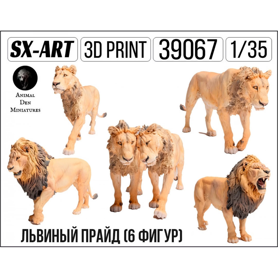 39067 SX-Art 1/35 Львиный прайд (6 фигур)