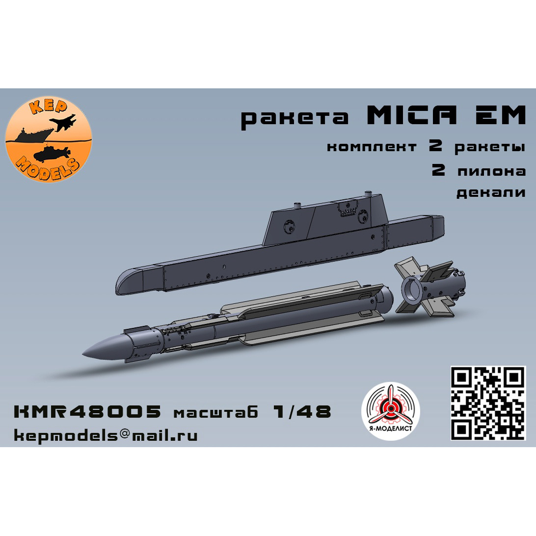 KMR48005 KEPmodels 1/48 MICA EM Rocket 2 pcs.