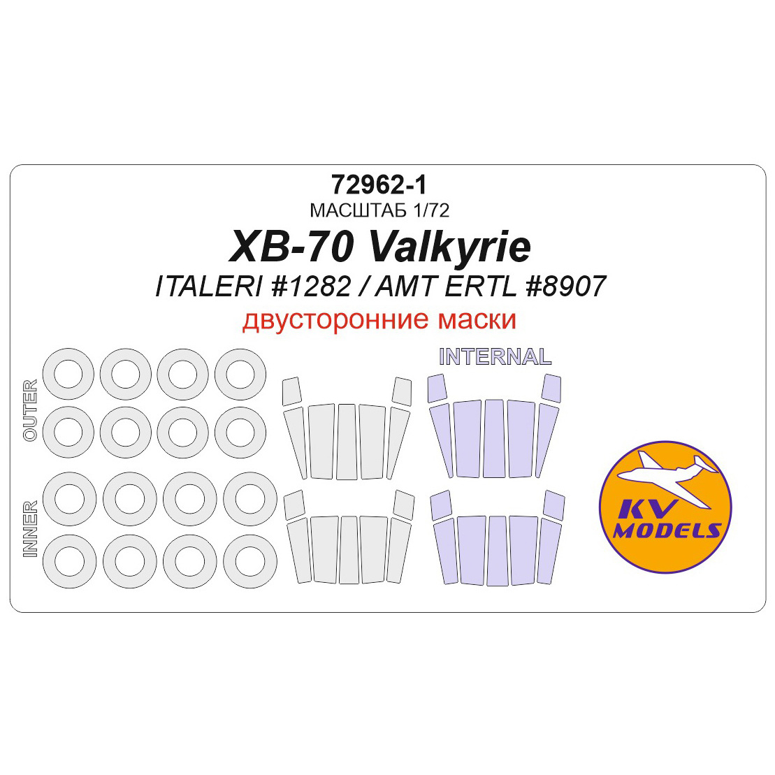 72962-1 KV Models 1/72 XB-70 Valkyrie (ITALERI #1282 / AMT ERTL #8907) - Double-sided masks + masks for wheels and wheels