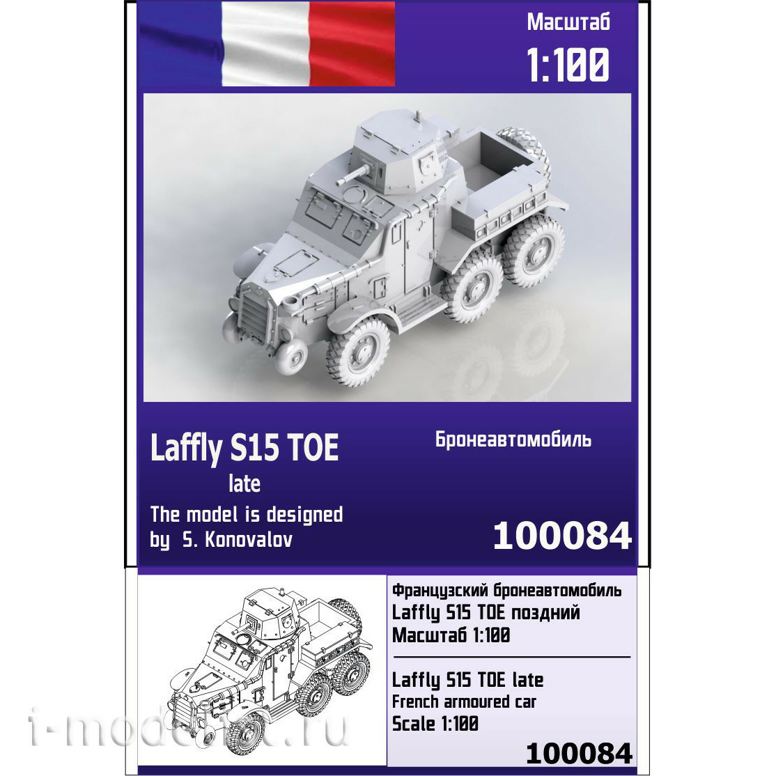 100084 Zebrano 1/100 French Laffly S15 TOE armored car, late