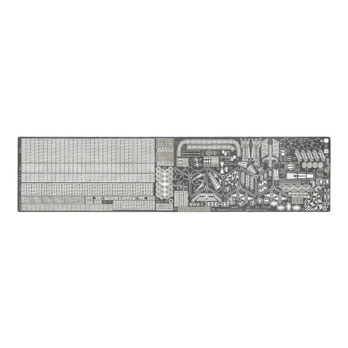 700208 Microdesign 1/700 Photo etching kit for TAVKR 
