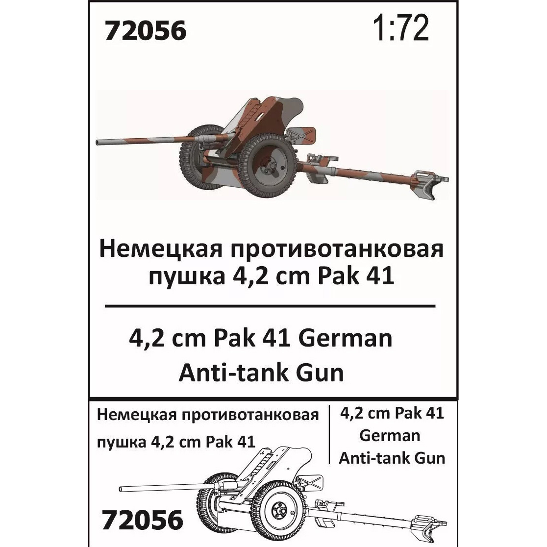 72056 Zebrano 1/72 Notмецкая прfromивfromанковая пушка 4,2 cm Pak 41