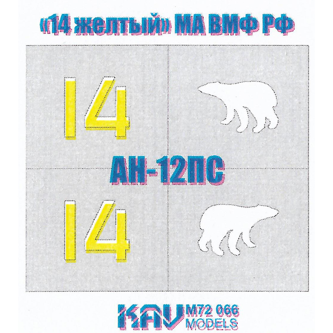 M72 066 KAV models 1/72 Stencil AN-12PS 