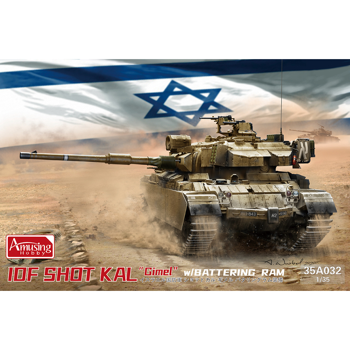 35A032 Amusing Hobby 1/35 IDF SHOT KAL 
