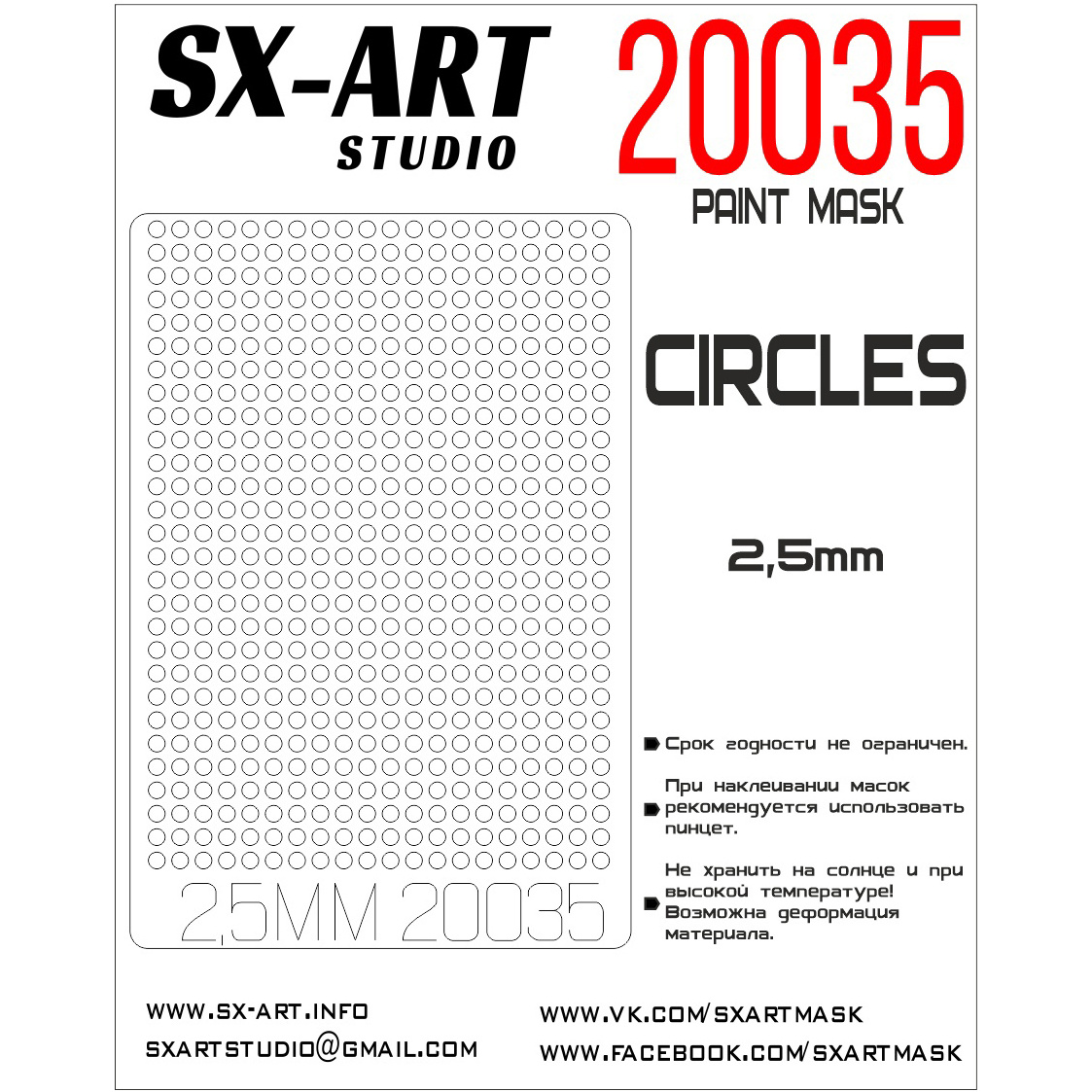 20035 SX-Art Circles, 2.5 mm