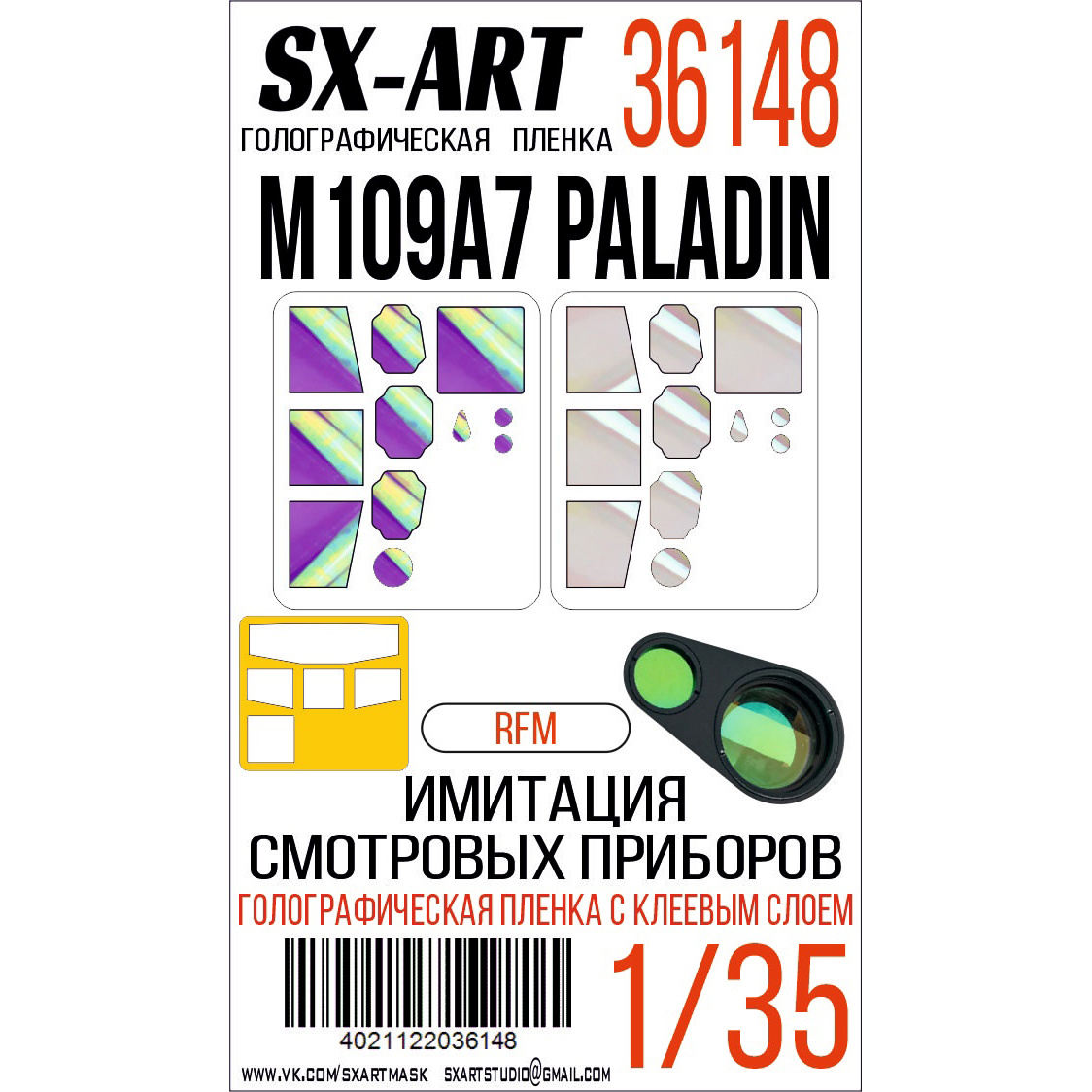 36148 SX-Art 1/35 Имитация смfromровых приборов M109A7 Paladin (RFM)