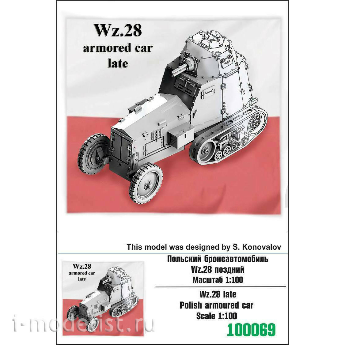 100069 Zebrano 1/100 Polish armored car Wz. 28 (late)