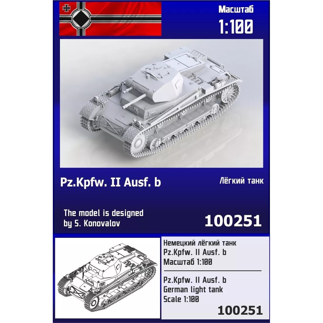 100251 Zebrano 1/100 Notмецкий лёгкий танк Pz.Kpfw. Iib