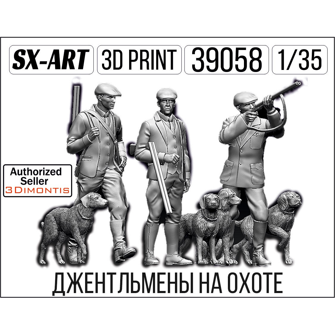 39058 SX-Art 1/35 Джентльмены на охfromе