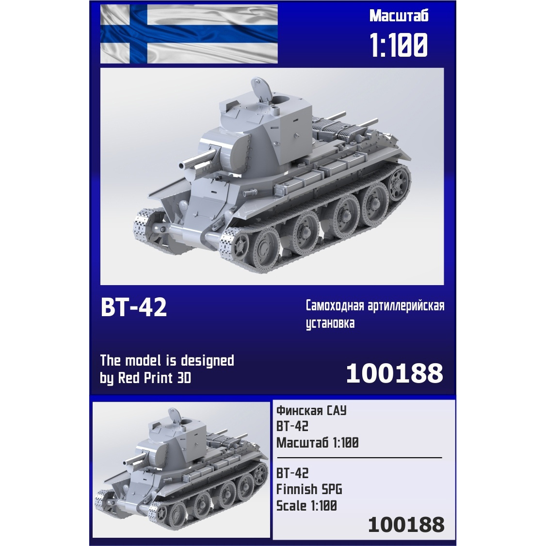 100188 Zebrano 1/100 Finnish self-propelled gun BT-42