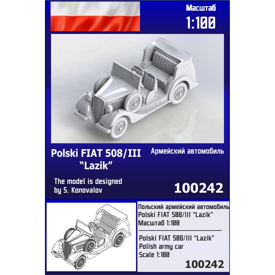 100242 Zebrano 1/100 Польский автомобиль Polski FIAT 508/III 