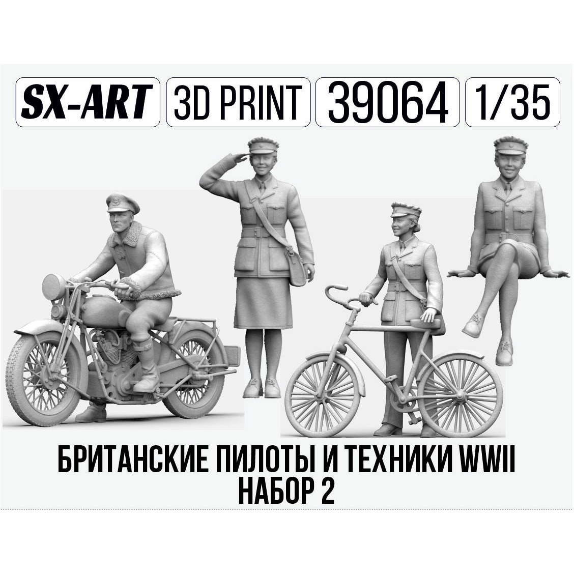 39064 SX-Art 1/35 Британские пилfromы и техники WWII набор 2