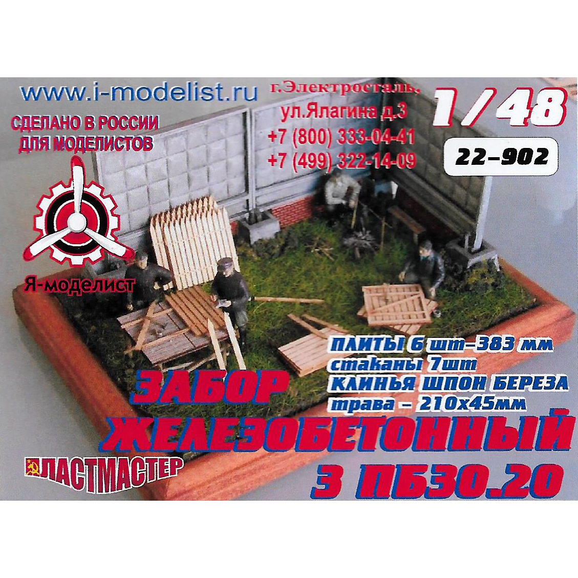 22-902 Imodelist 1/48 Concrete fence DIAMOND FACE 3 PB30.20 6 plates (7 cups) + grass + wedges